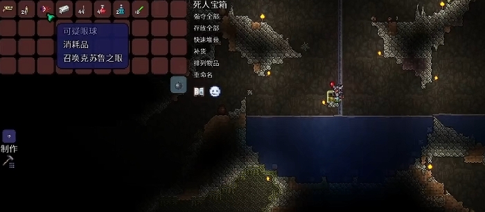 泰拉瑞亚前期怎么获得