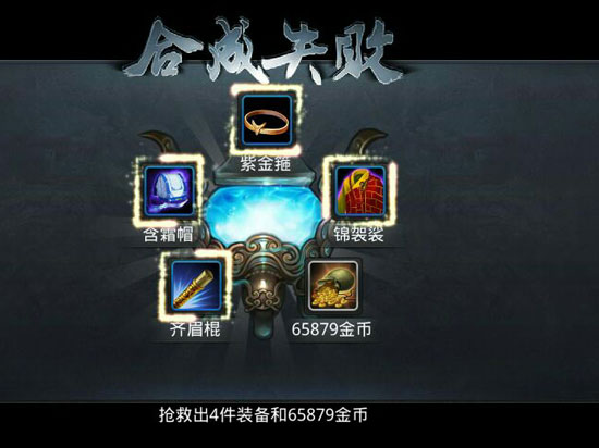 乱斗西游2在哪合成装备