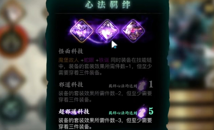 影之刃3心法怎么升紫2