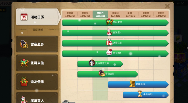 万国觉醒圣诞之旅装饰怎么用