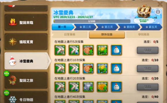 万国觉醒圣诞之旅装饰怎么用