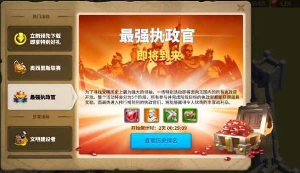 万国觉醒最强执行官怎么刷高分