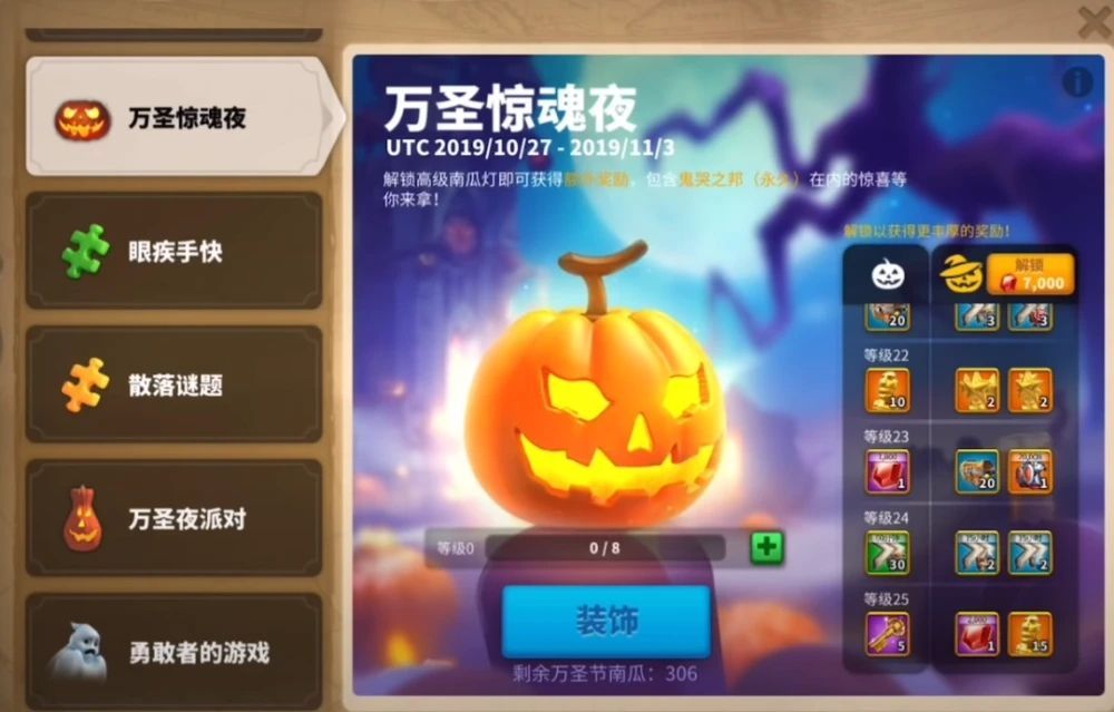 万国觉醒鬼影来袭怎么玩