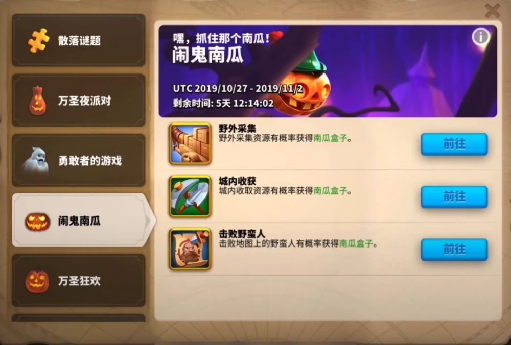 万国觉醒鬼影来袭怎么玩