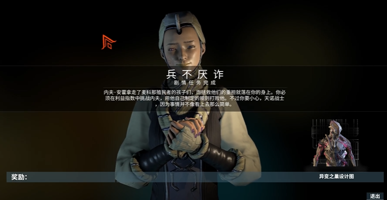 星际战甲兵不厌诈奖励什么