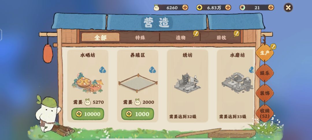 桃源深处有人家人物装扮怎么获得