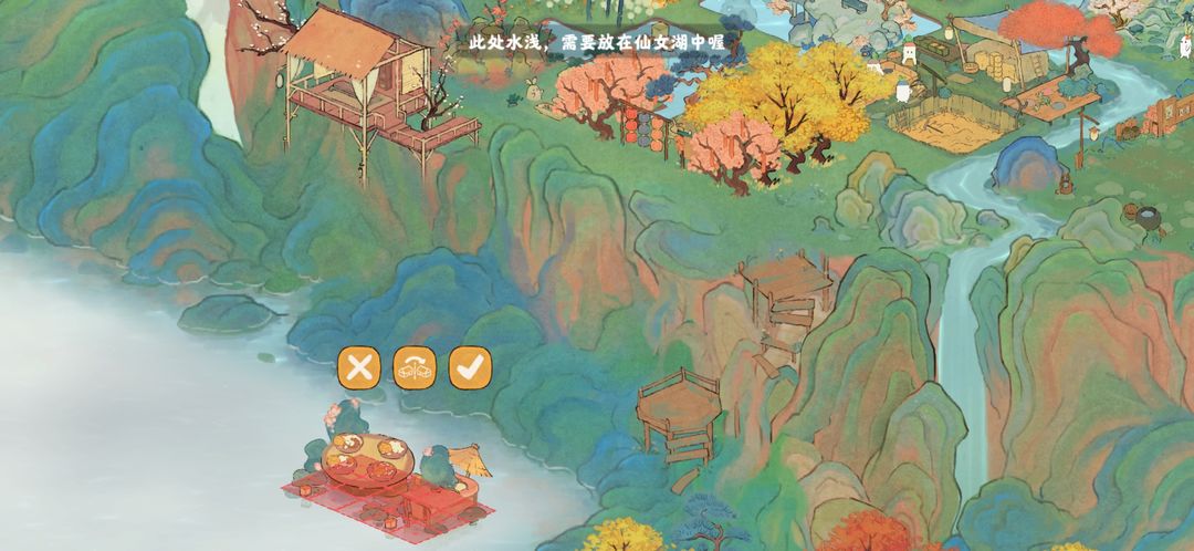 桃源深处有人家人物装扮怎么获得