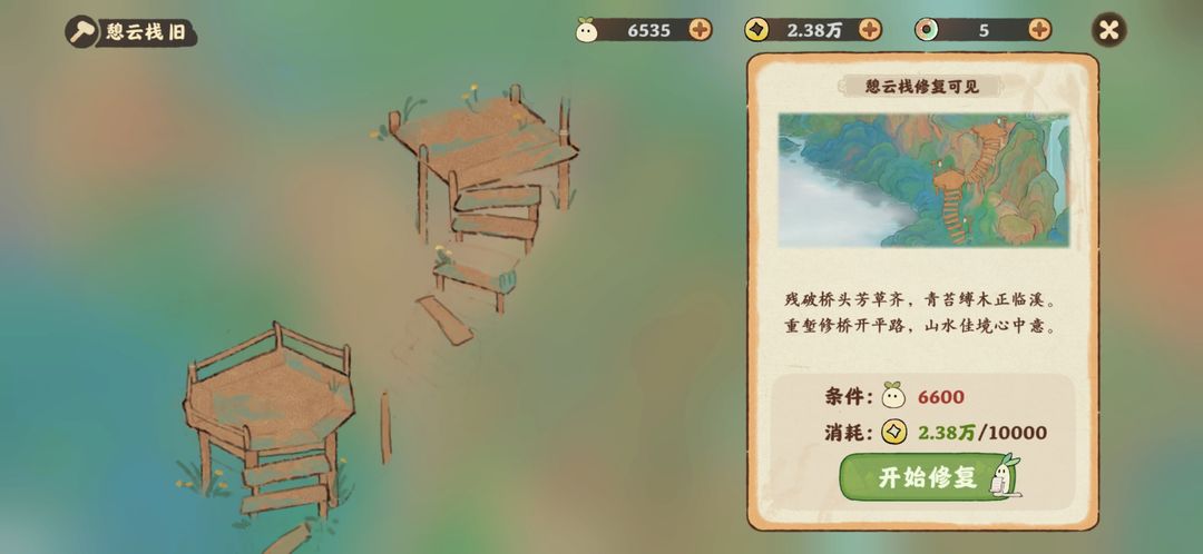 桃源深处有人家人物装扮怎么获得