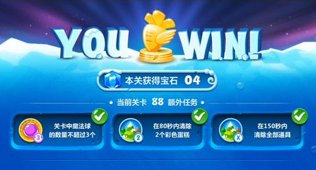 保卫萝卜2第88关怎么过