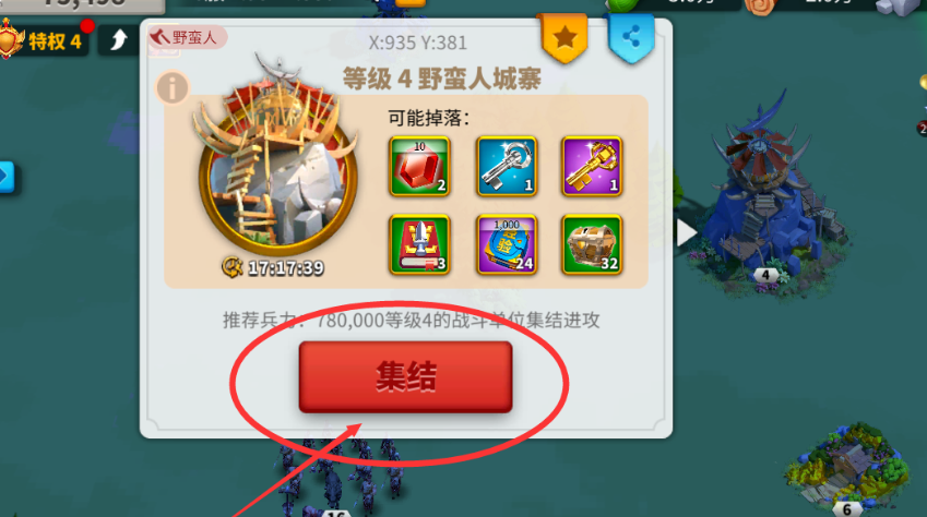 万国觉醒四级寨子怎么打