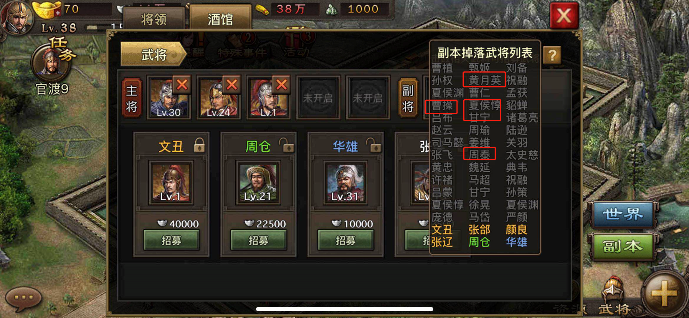 攻城掠地121级副本怎么过