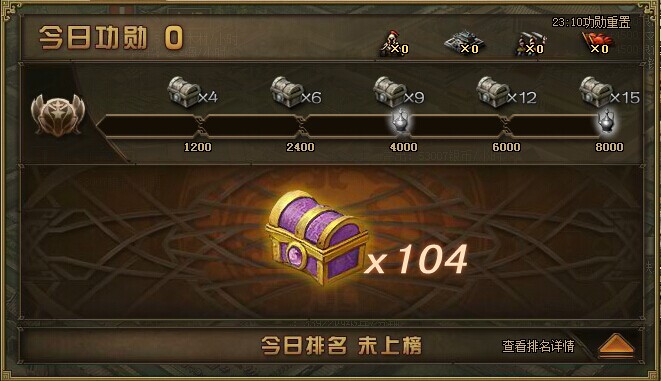 攻城掠地功勋宝箱存在哪里
