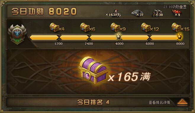 攻城掠地功勋宝箱存在哪里