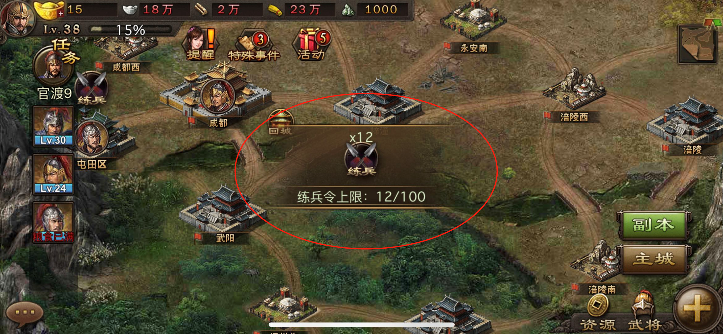 攻城掠地手游许储怎么过