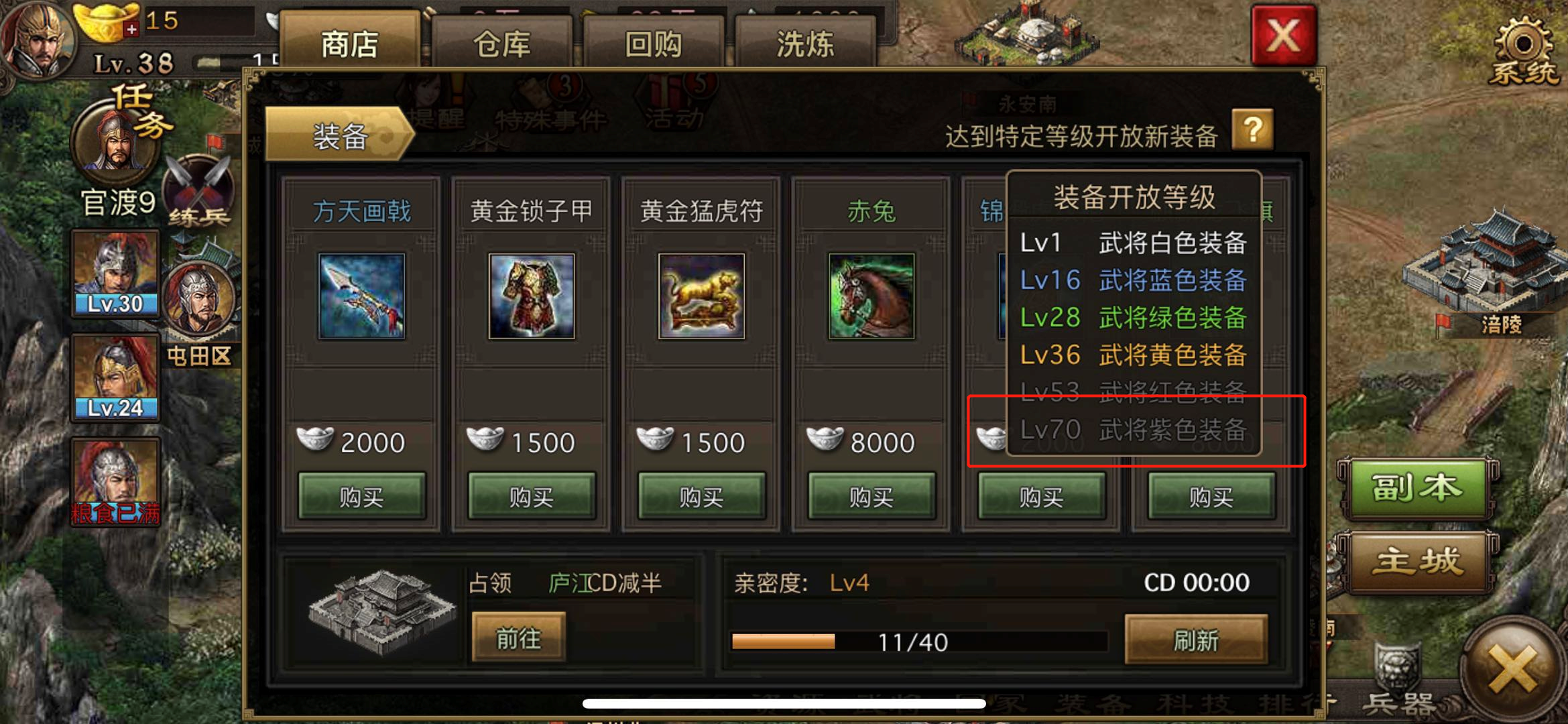 攻城掠地手游许储怎么过