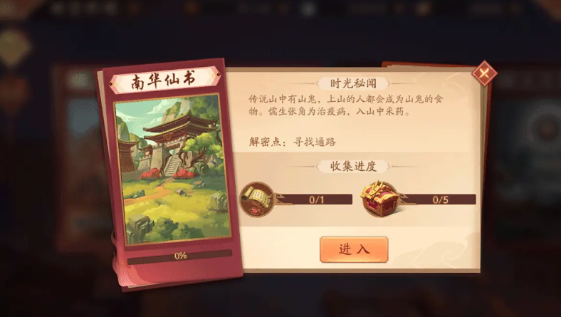 少年三国志2的南华仙书怎么打