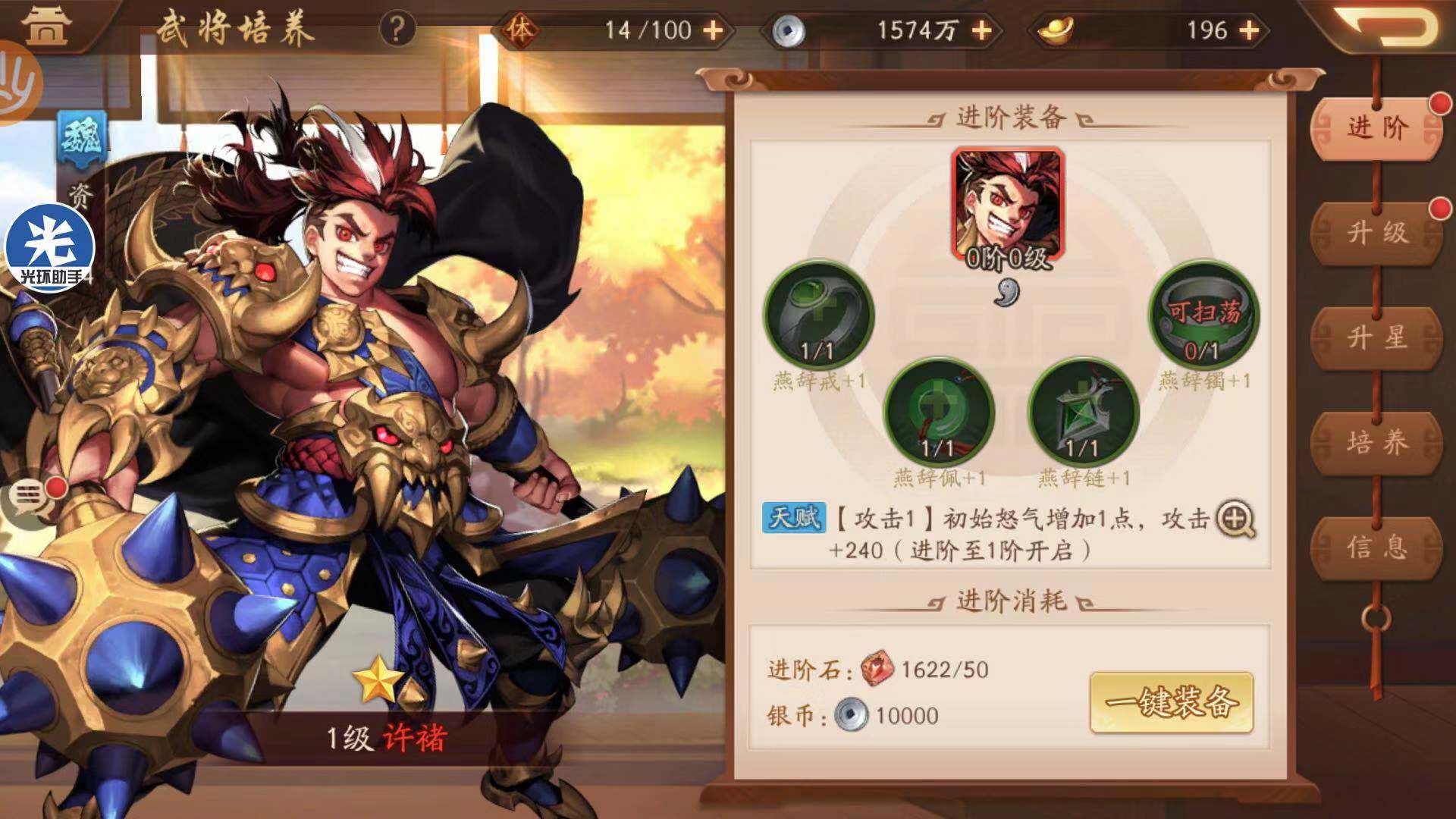 少年三国志2第27关在哪里