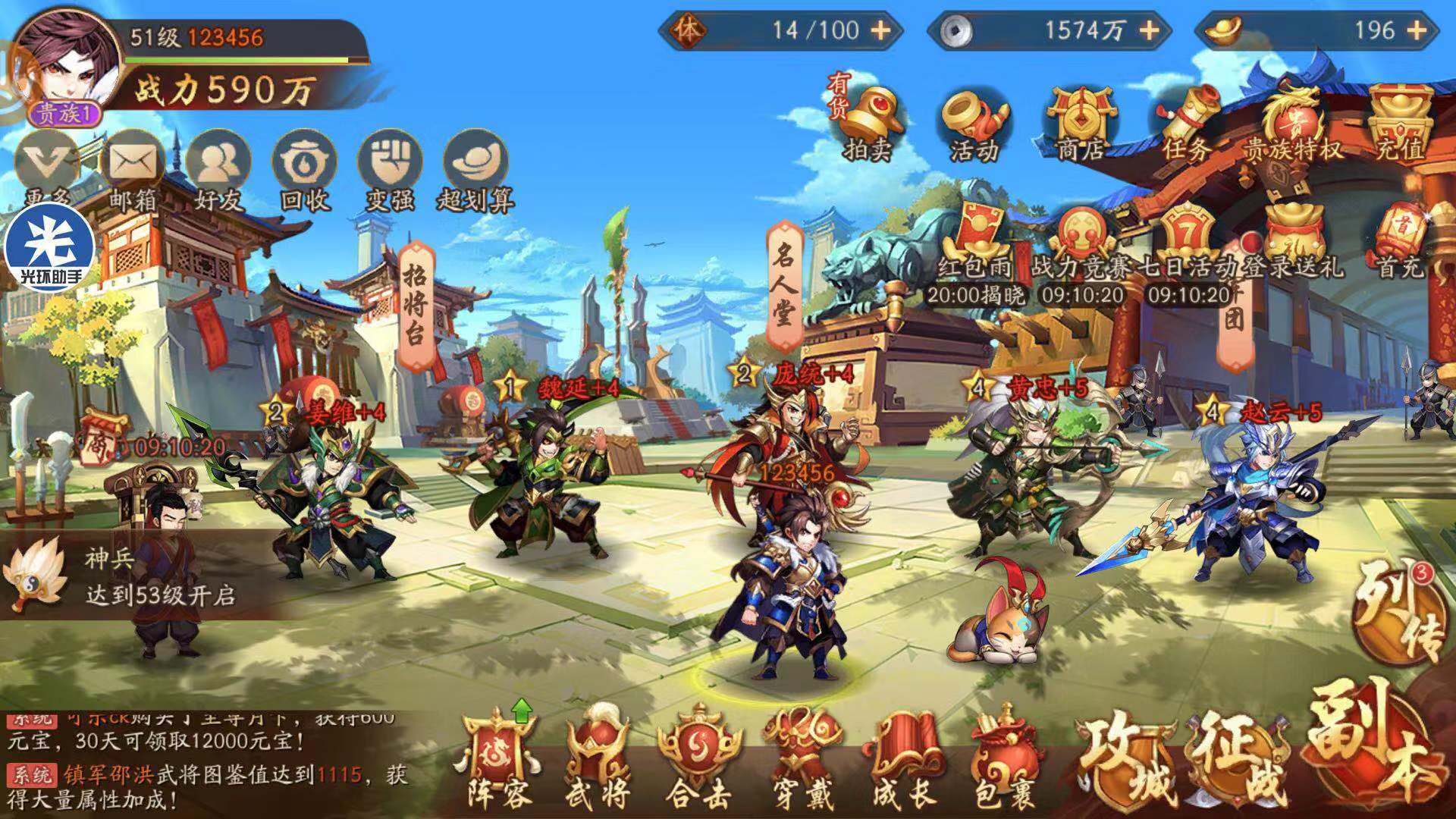 少年三国志2第27关在哪里