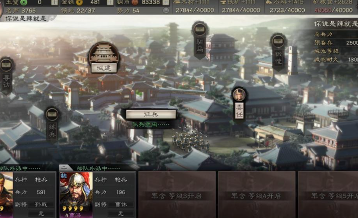 三国志战略版内政如何点