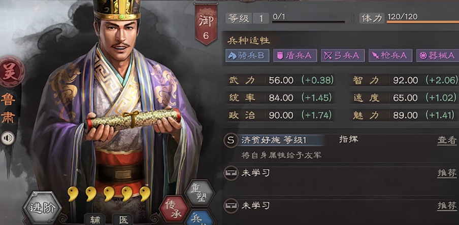 三国志战略版孙权带什么战法兵书