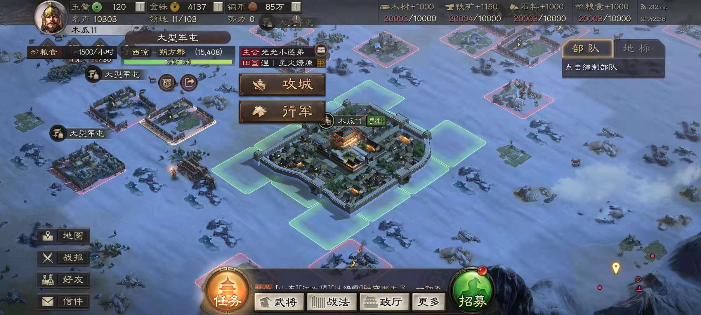 三国志战略版侠客军如何组建