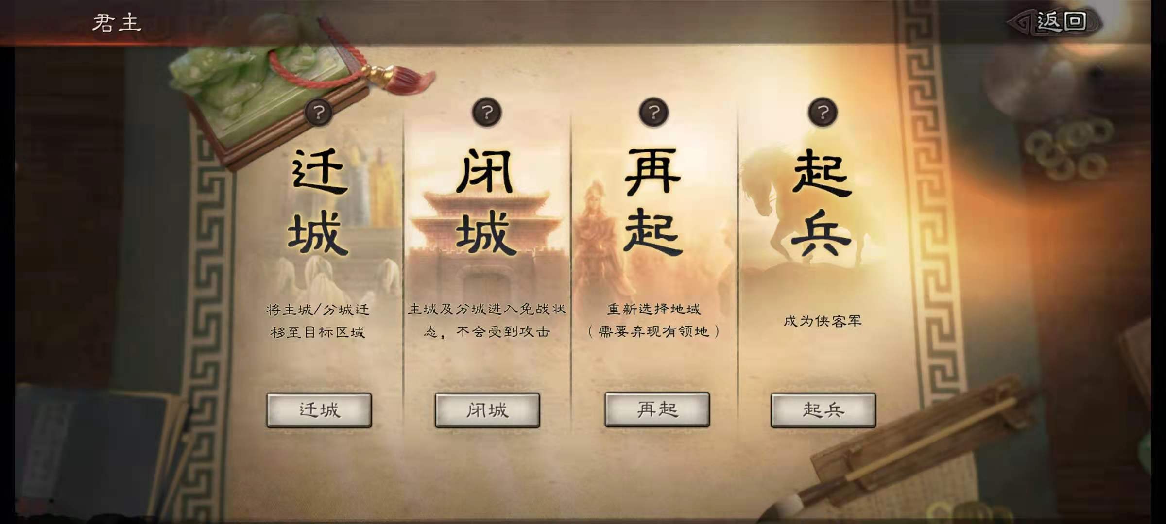 三国志战略版侠客军如何组建