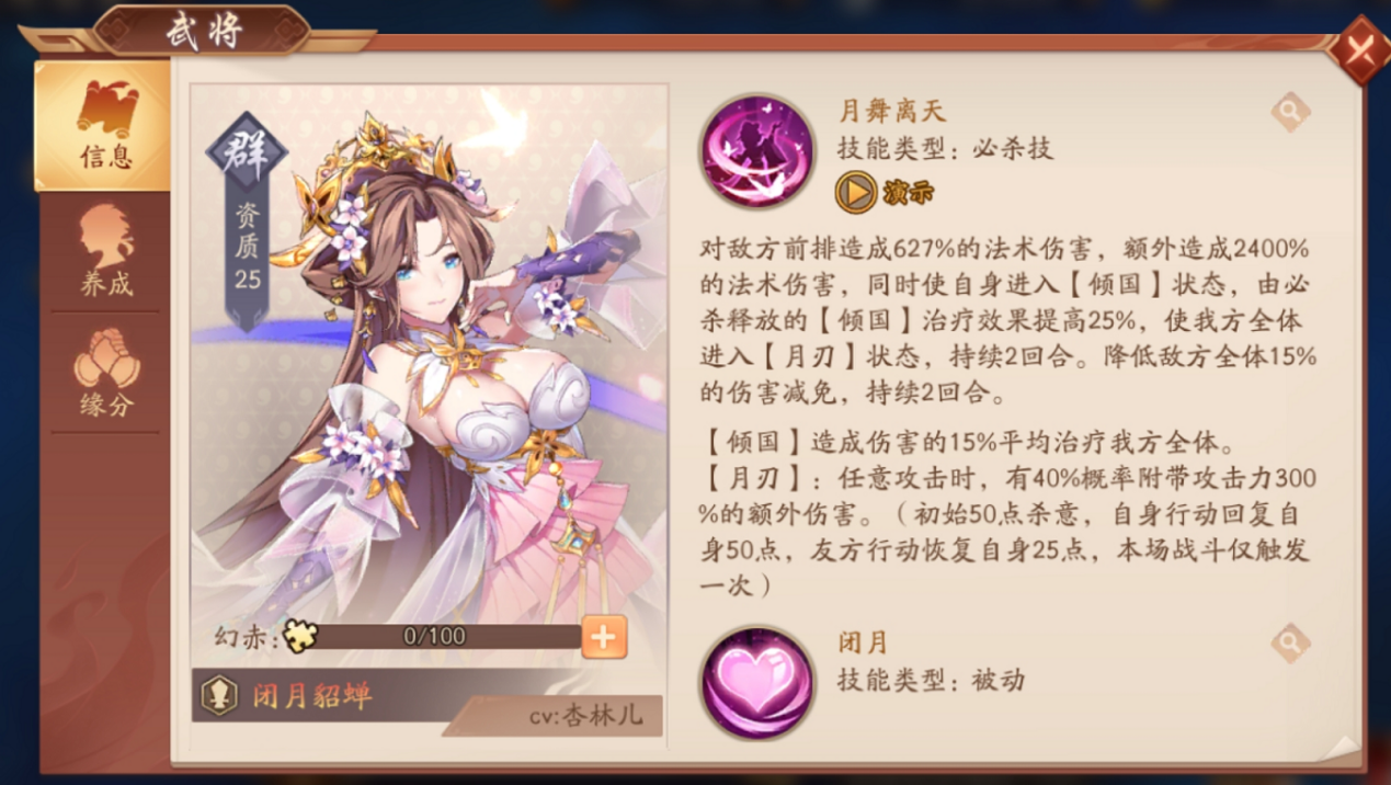 少年三国志二赤金貂蝉带什么神兵