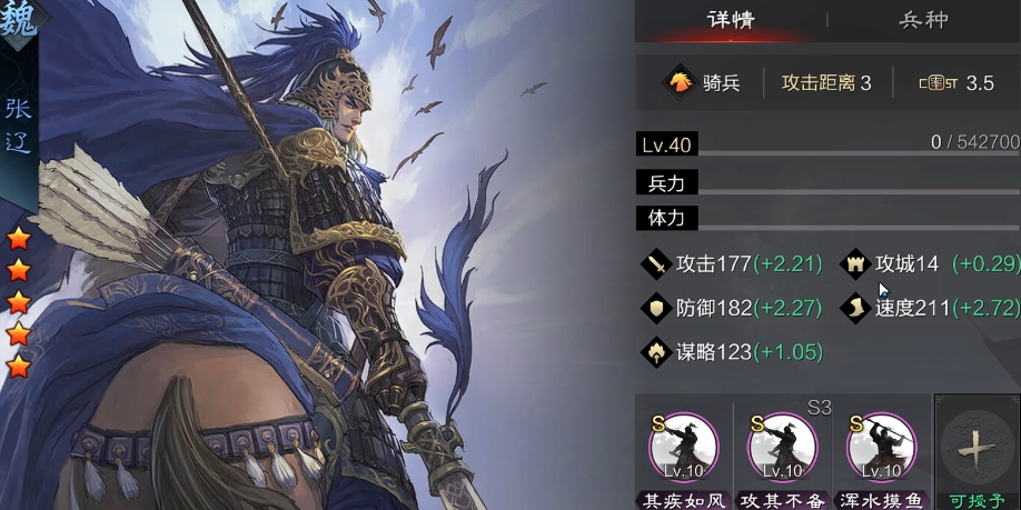 率土之滨五星公孙瓒怎么组
