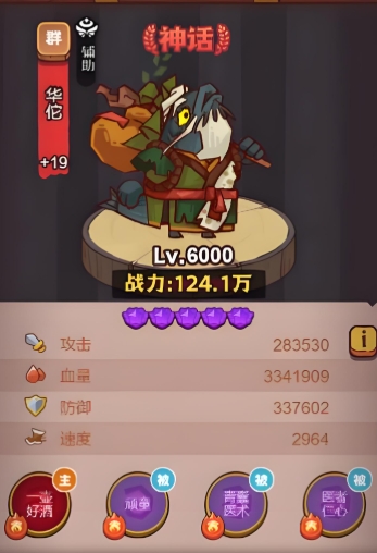 咸鱼之王7981机甲关羽怎么过 咸鱼之王7981机甲关羽怎么过