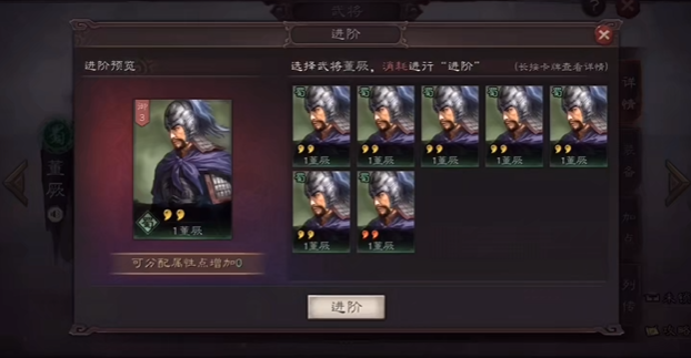 三国志战略版武将如何提升战斗力 三国志战略版武将如何提升战斗力