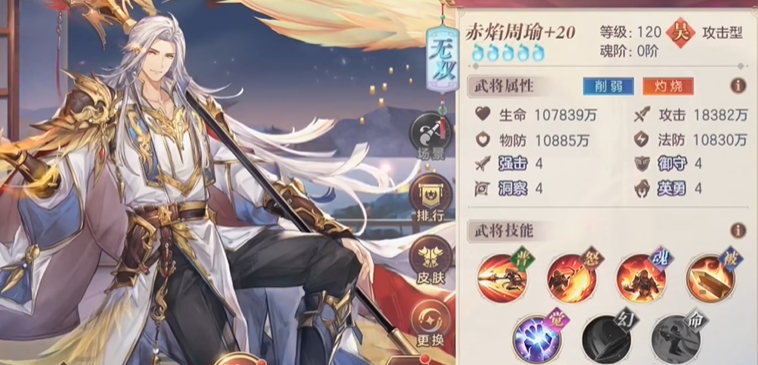 少年三国志2武将哪些好