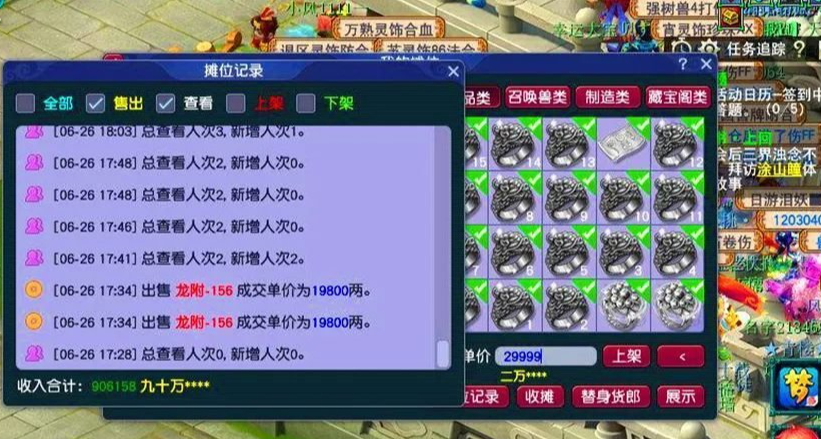 梦幻西游怎么能逆袭