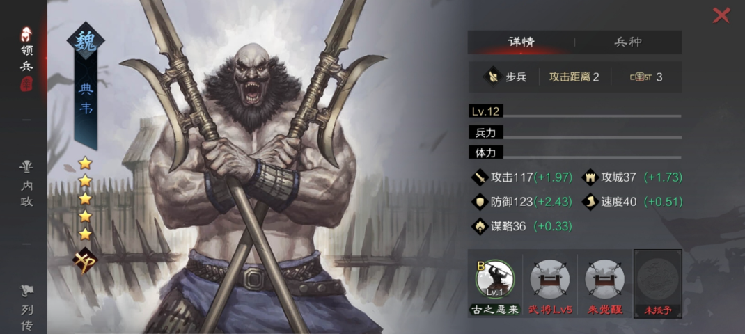 率土之滨五星典韦怎么搭配武将