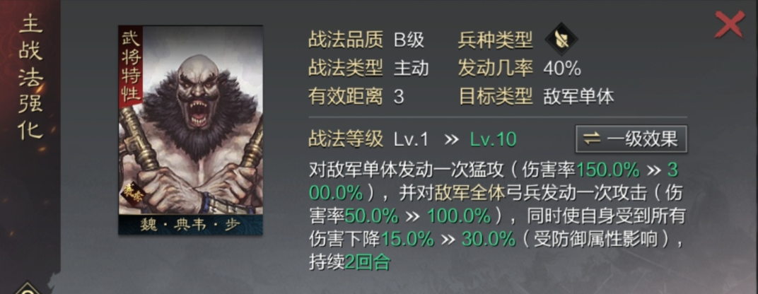 率土之滨五星典韦怎么搭配武将