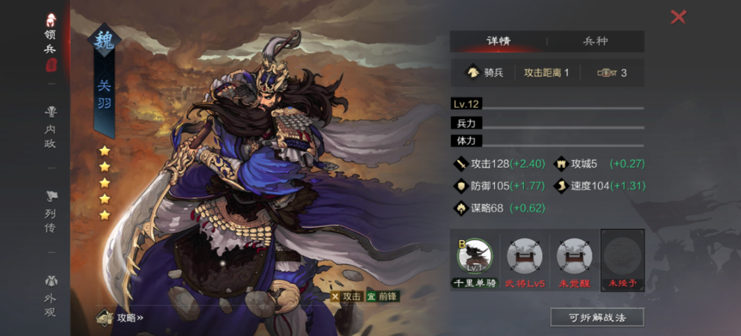 率土之滨关羽张辽怎么配
