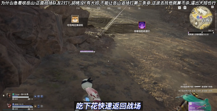 永劫无间剑技巧