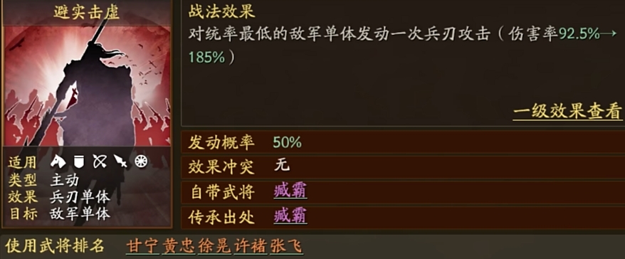 三国志战略版文丑如何使用