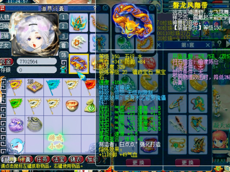 梦幻西游神族什么属性成长高