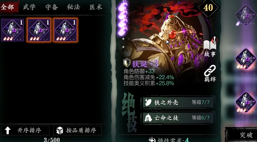 影之刃3哇哈哈有什么用 影之刃3哇哈哈有什么用