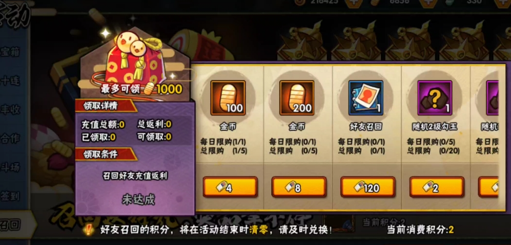 火影忍者怎么免费获得泳装忍者