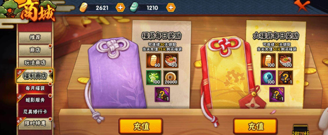 火影忍者如何快速拿金币