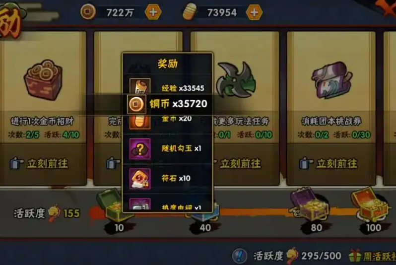 火影忍者如何快速拿金币