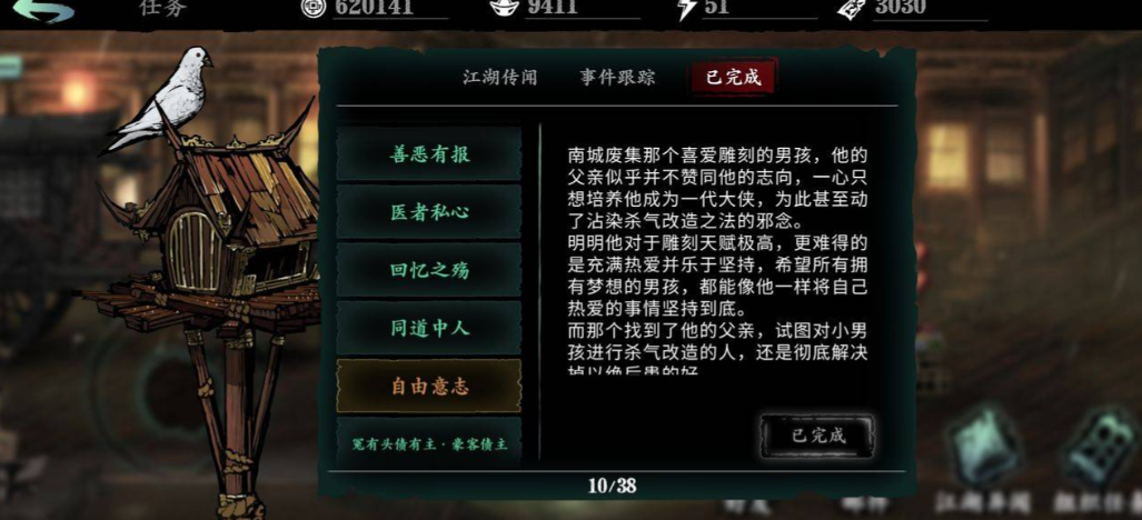 影之刃3神秘的葫芦在哪里
