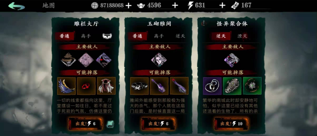 影之刃3劫境如何开