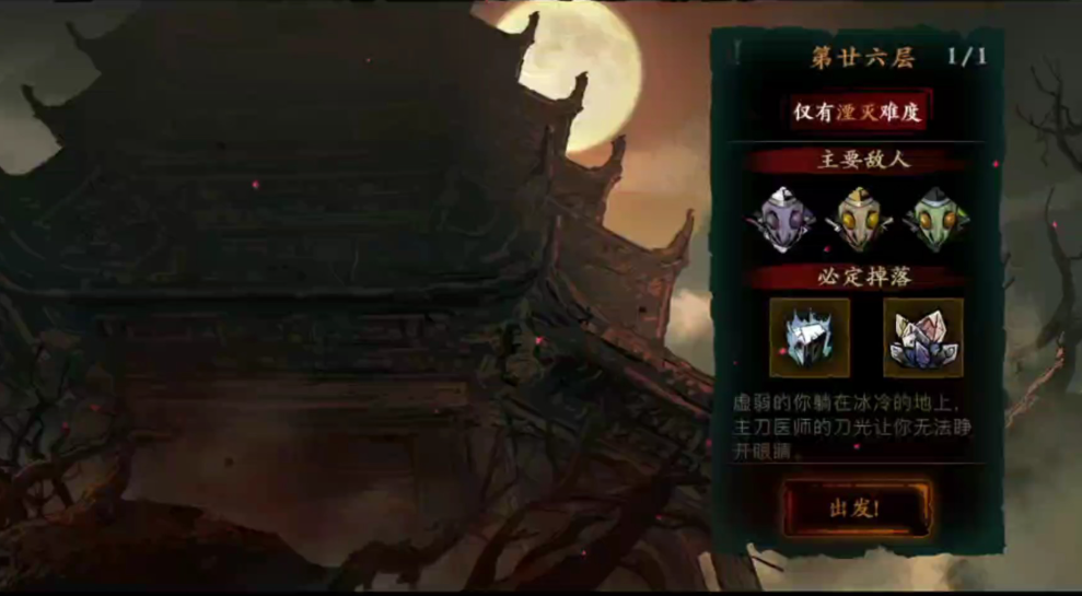 影之刃3黑羽毛怎么获得
