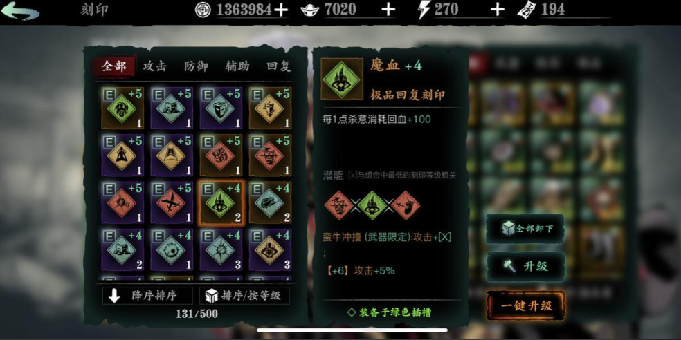 影之刃3精华溶液怎么强化装备