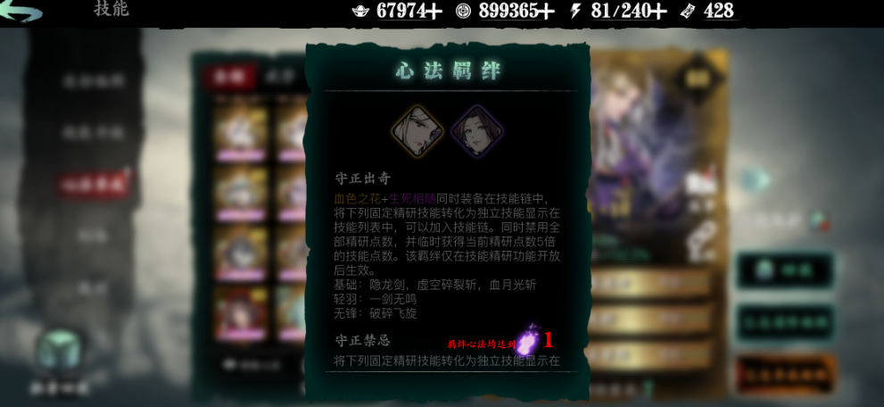 影之刃3精华溶液怎么强化装备