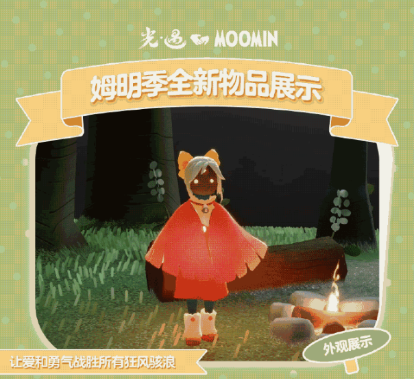 光遇怎么免费获得小红花