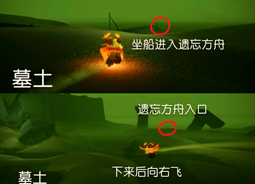光遇彩虹如何侧放墓土