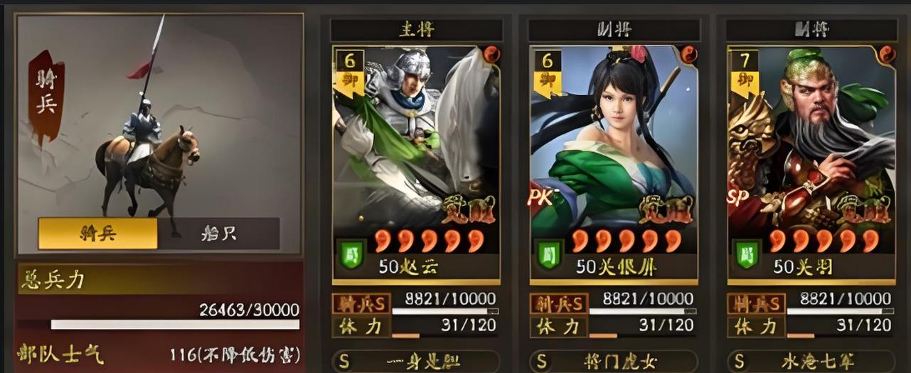 三国志战略版关羽赵云要如何用